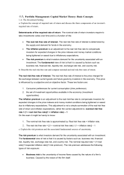 十八 Portfolio Management: Capital Market Theory: Basic Concepts