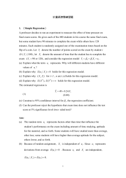 A professor decides to run an experiment to measure the effect of