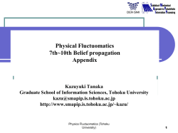 Physical Fluctuomatics / Applied Stochastic