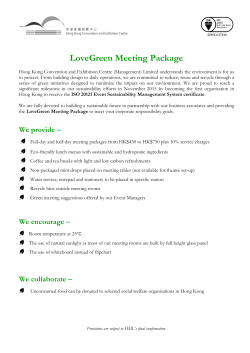 Hong Kong Convention and Exhibition Centre LoveGreen