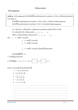 (sequence) (sequence) F n  n  F (finite sequence) F  F(infinite