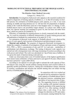 Modeling of functional preparing of the high qualification football
