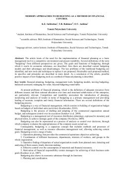 modern approaches to budgeting as a method of financial control