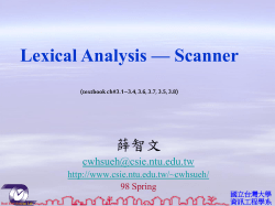 資工系網媒所 NEWS實驗室