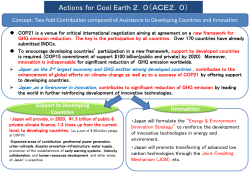 Actions for Cool Earth ２．０（ＡＣＥ２．０）