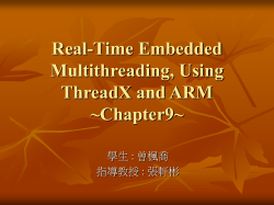 Real-Time Embedded Multithreading, Using ThreadX and ARM ~Chapter9~