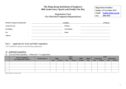 The Hong Kong Institution of Engineers 40th Anniversary Sports and