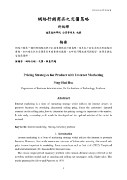 Guide for Authors - 德霖技術學院