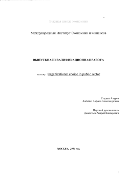 Abstract - Высшая школа экономики