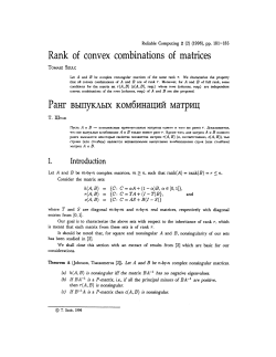 Rank of convex combinations of matrices