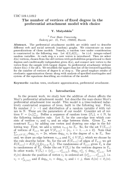 The number of vertices of xed degree in the preferential attachment