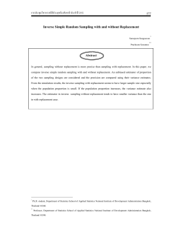 Inverse Simple Random Sampling with and without Replacement