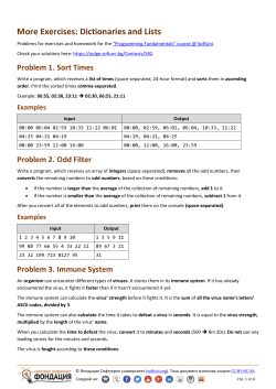 Exercises and Homework for Programming Fundamentals