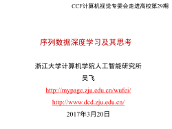 2017年-第29期-上海交通大学