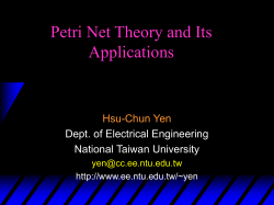 DePetri net theory and its applications
