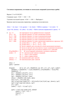 N-operations.frac.mg.dot