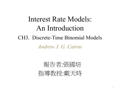 CH3. Discrete-Time Binomial Models