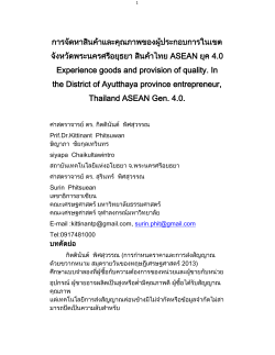 Document