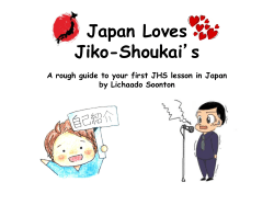 JHS Self Introduction Lesson Planning