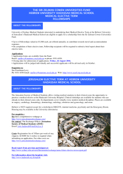 jerusalem elective hebrew university hadassah 2016-3