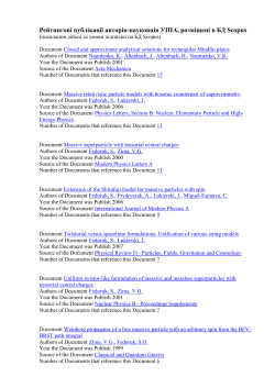 Рейтингові публікації авторів-науковців УІПА, розміщені в БД