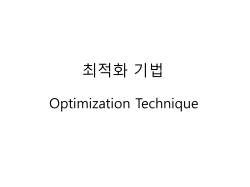 최적화 기법 Optimization Technique Nonlinear programs