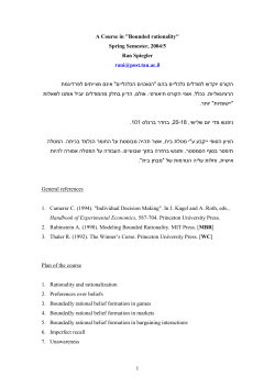 Bounded rationality &ndash; M