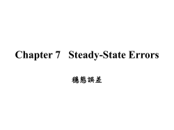 (1 + G(s)) 註：e(&infin;)