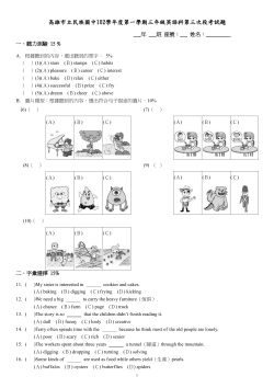 英文 - 民族國中