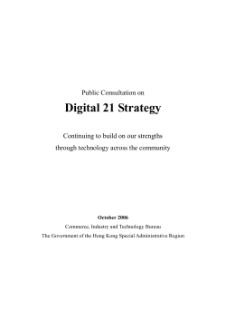 Digital 21 Strategy