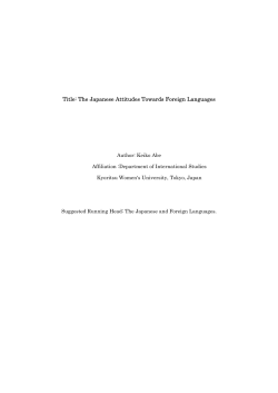 Title: The Japanese Attitudes Towards Foreign Languages