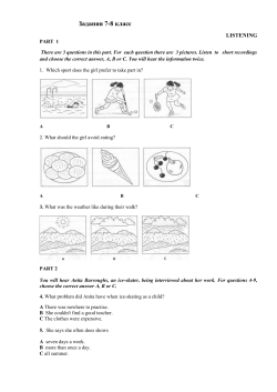 Задания 7-8 класс LISTENING PART 1 There are 3 questions in this