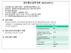 PowerPoint 프레젠테이션 - CISL: Communication and Information