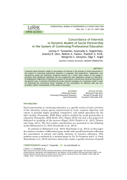 Concordance of Interests in Dynamic Models of Social Partnership