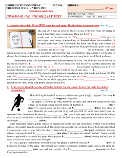 grammar and vocabulary test
