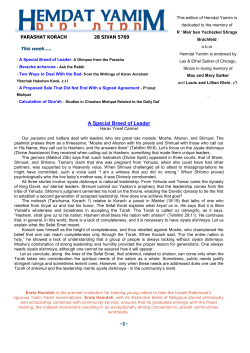 Korach 5769 - Eretz Hemdah