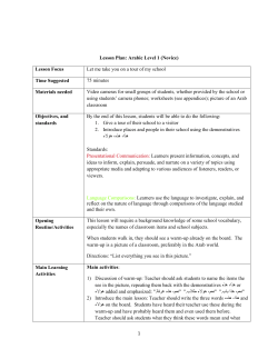 Let Me Give You a Tour of My School