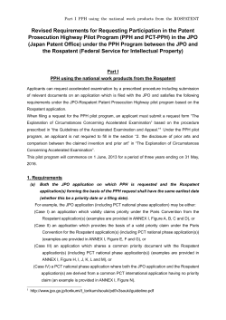 日本特許庁への特許審査ハイウェイ（試行）の申出について