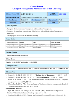 Seminar In Advanced Management Theory