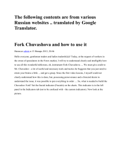 Fork Chuvashova and how to use it