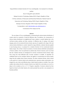 Image definition evaluation functions for X-ray crystallography