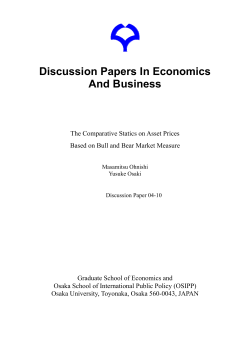 And Business - 大阪大学経済学研究科