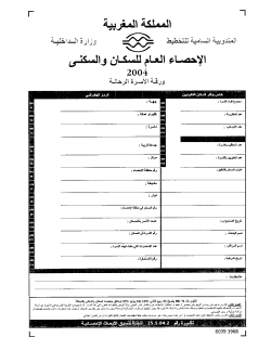 Morocco-2004-ar.en.pdf