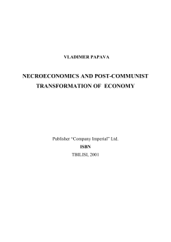necroeconomics and post-communist transformation of economy