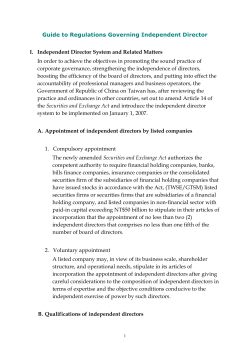 Securities and Exchange Act