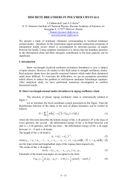 DISCRETE BREATHERS IN POLYMER CRYSTALS