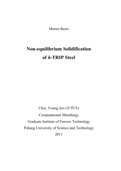 Non-equilibrium Solidification of &delta;-TRIP Steel
