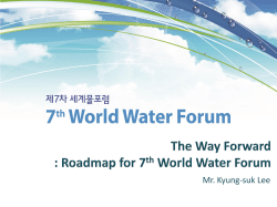 Guidance for the Kick-off Meeting