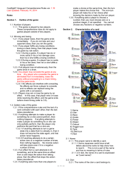 Cardfight!! Vanguard Comprehensive Rules