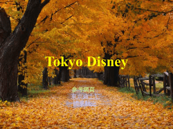 Tokyo Disney